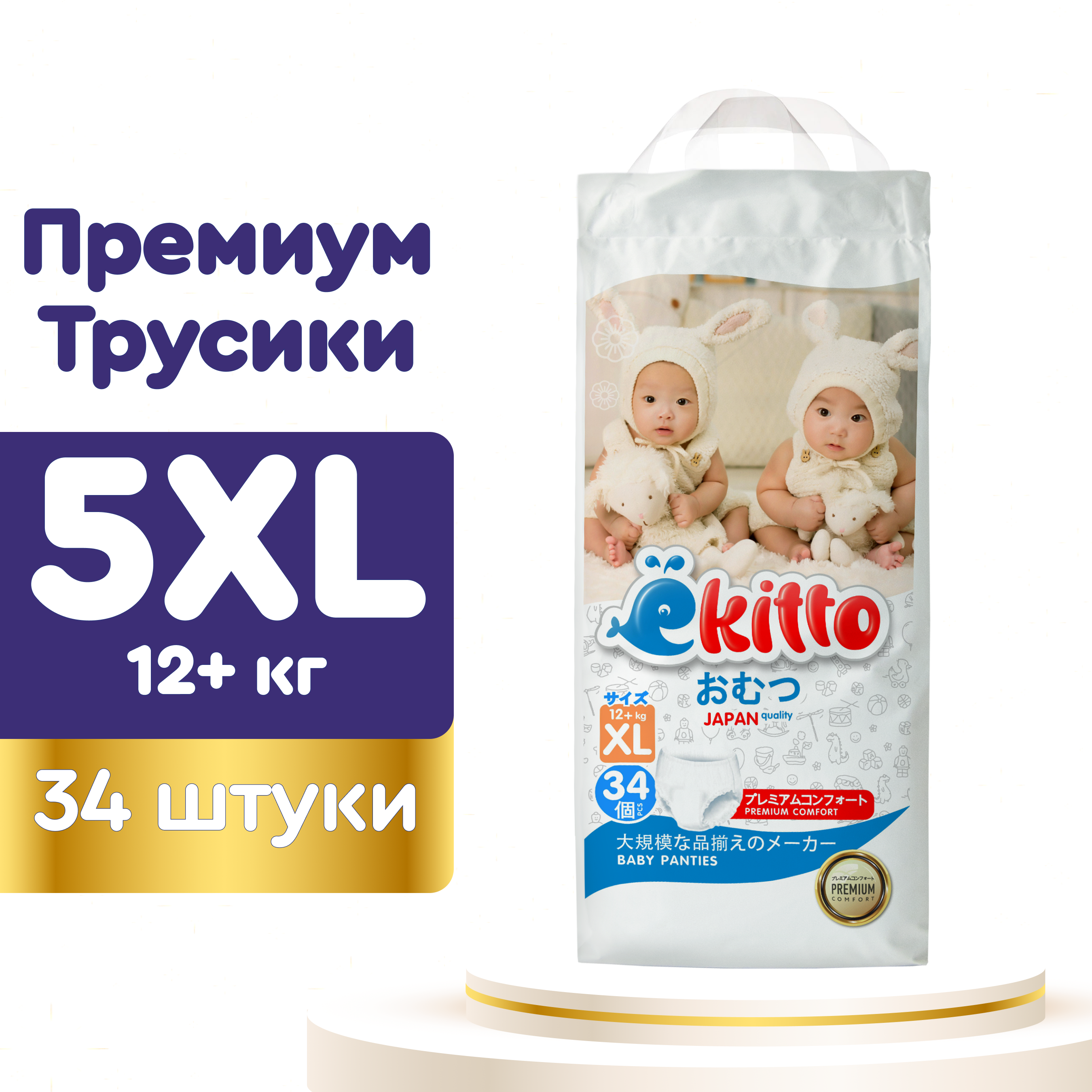Трусики Ekitto XL 34 шт. - фото 1