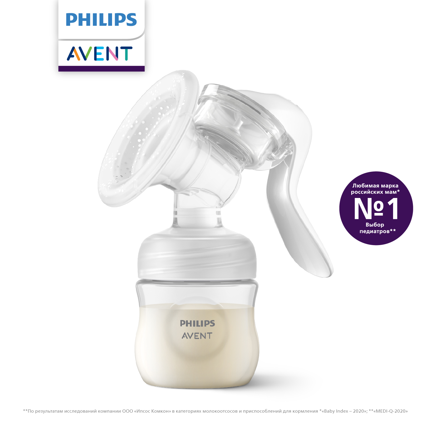 Молокоотсос механический Philips Avent Comfort - фото 1