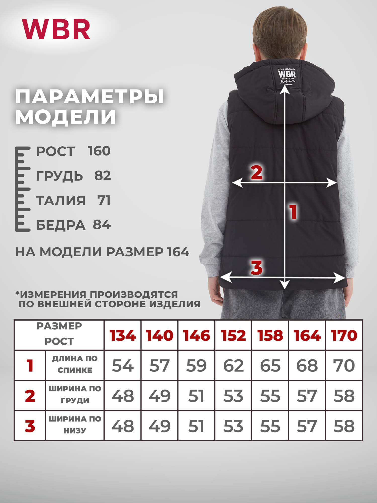 Жилет WBR 70-028 - фото 4