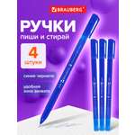 Ручка со стираемыми чернилами Brauberg 4 шт.