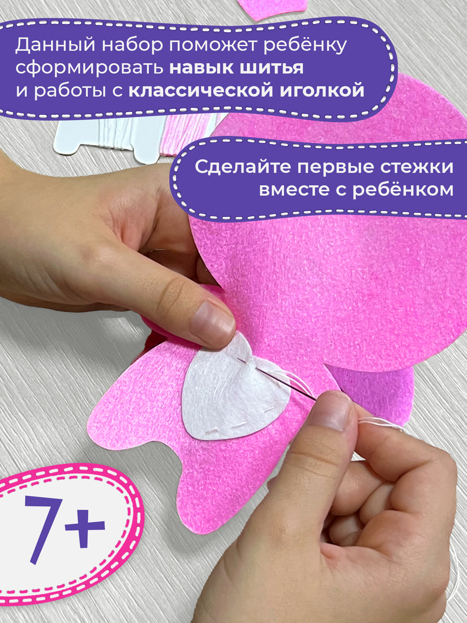 Набор для творчества Дрофа-Медиа шитье Крылатый Единорог - фото 3