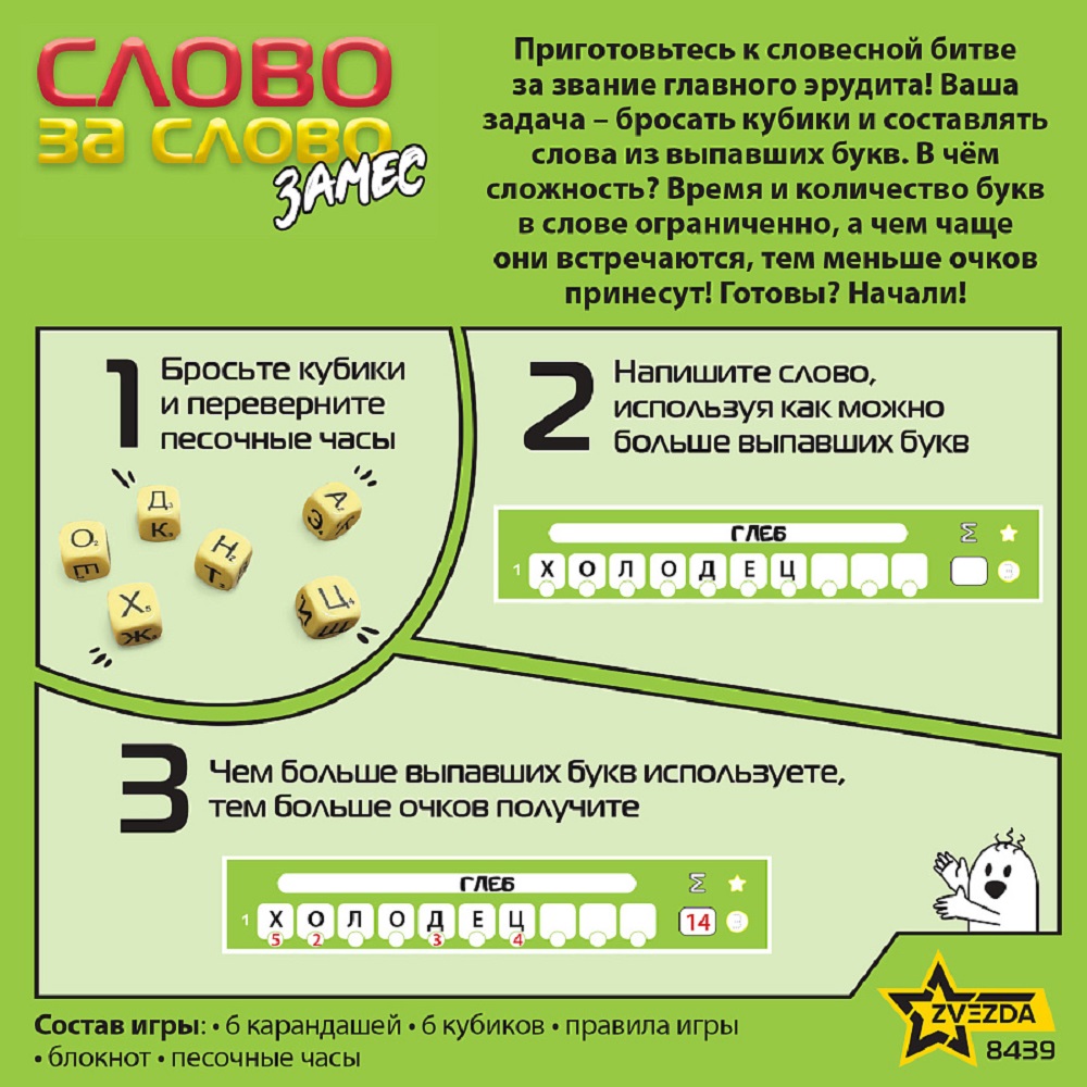 Настольная игра Звезда - фото 2