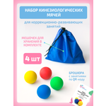 Попрыгунчики Нейротренажеры