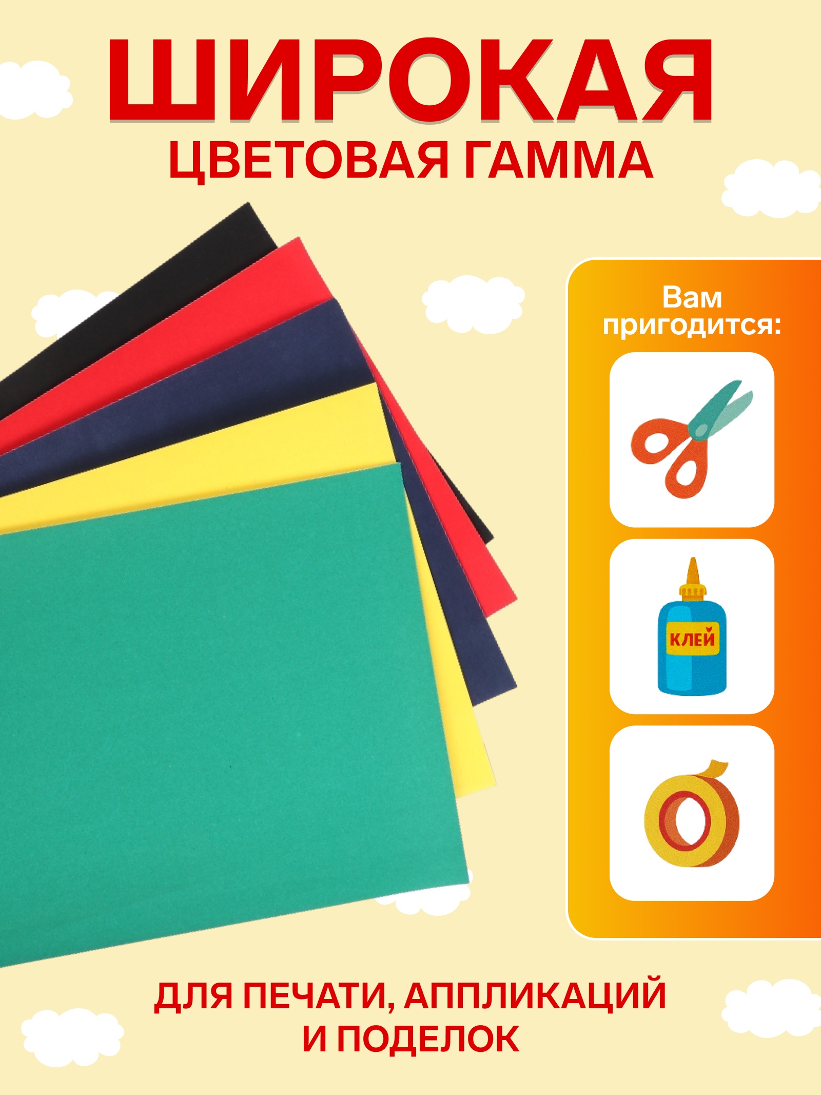 Цветная бумага Calligrata - фото 2