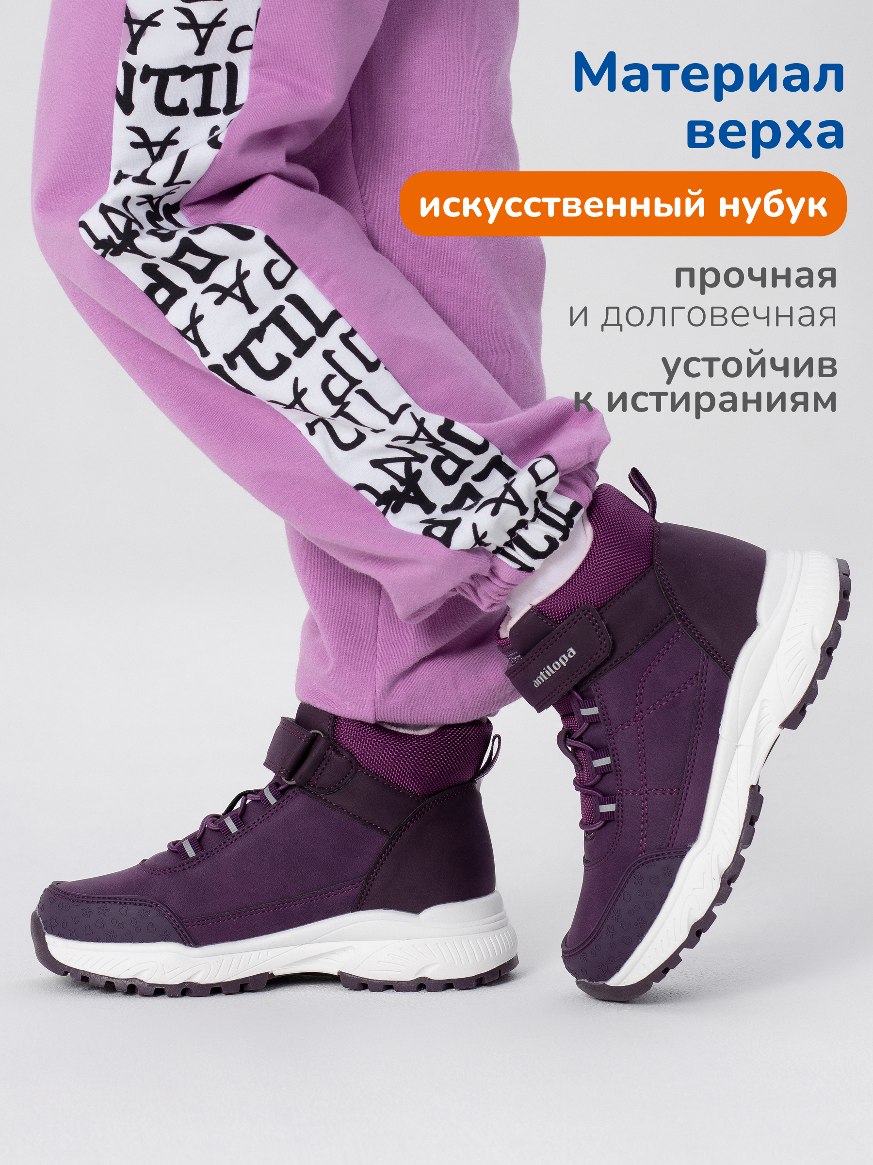 Ботинки Antilopa AL 16121 - фото 2