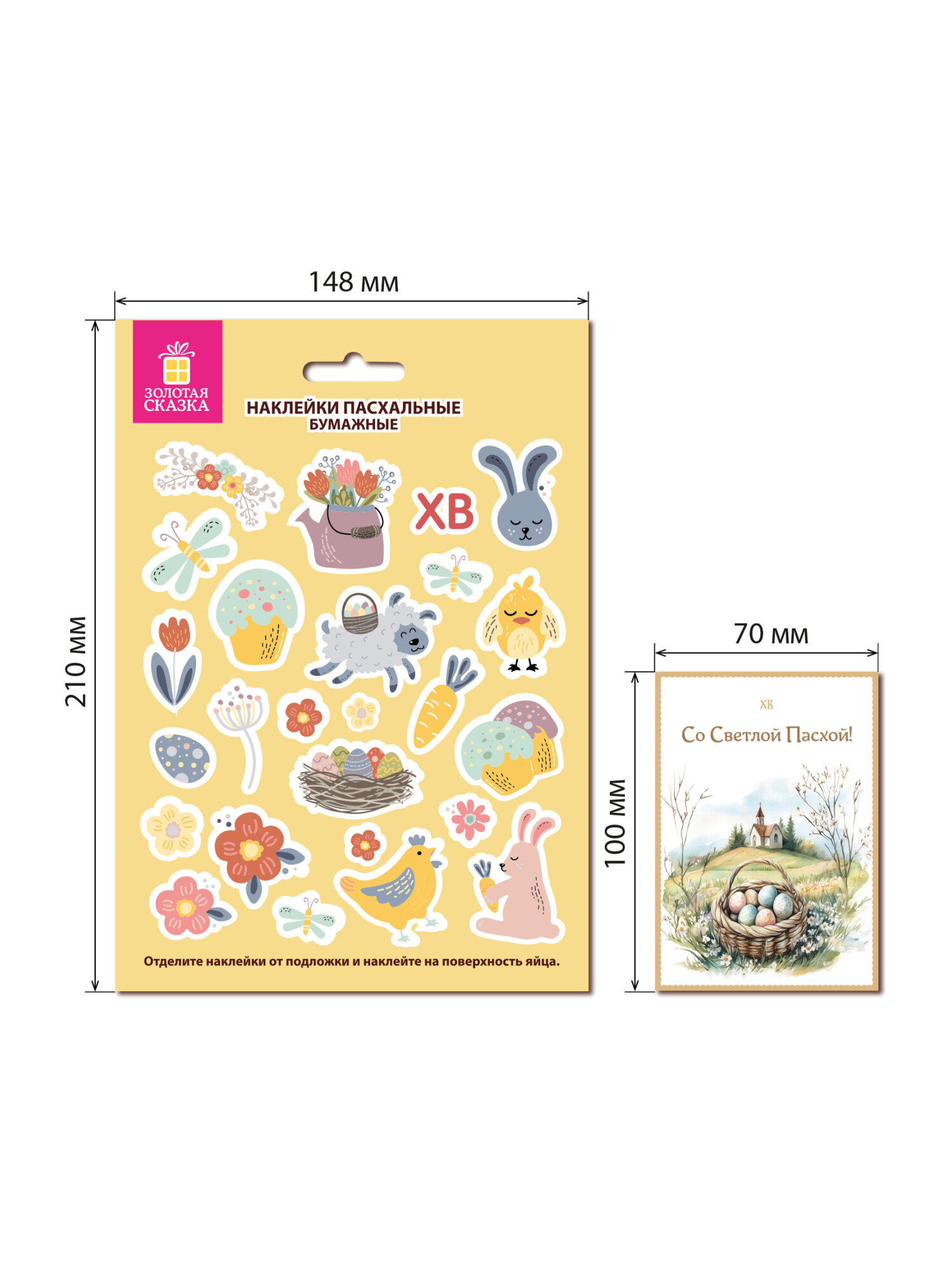 Наклейки Золотая сказка Пасхальная радость 26 шт. - фото 9
