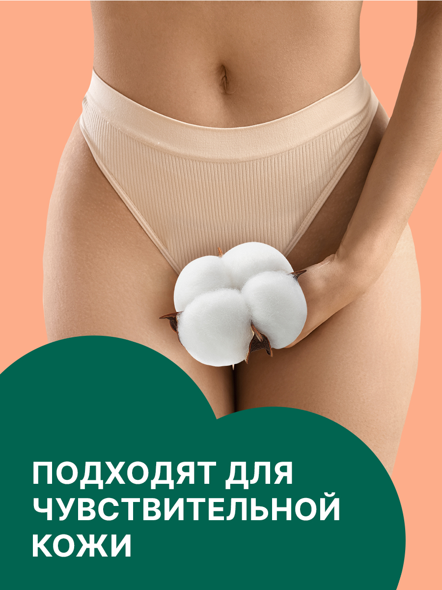 Натуральные прокладки Ola! Silk Sense Супер с хлопковой поверхностью 16 шт 2 уп по 8 шт - фото 11