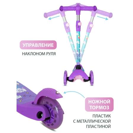 Самокат CITYRIDE трехколесный