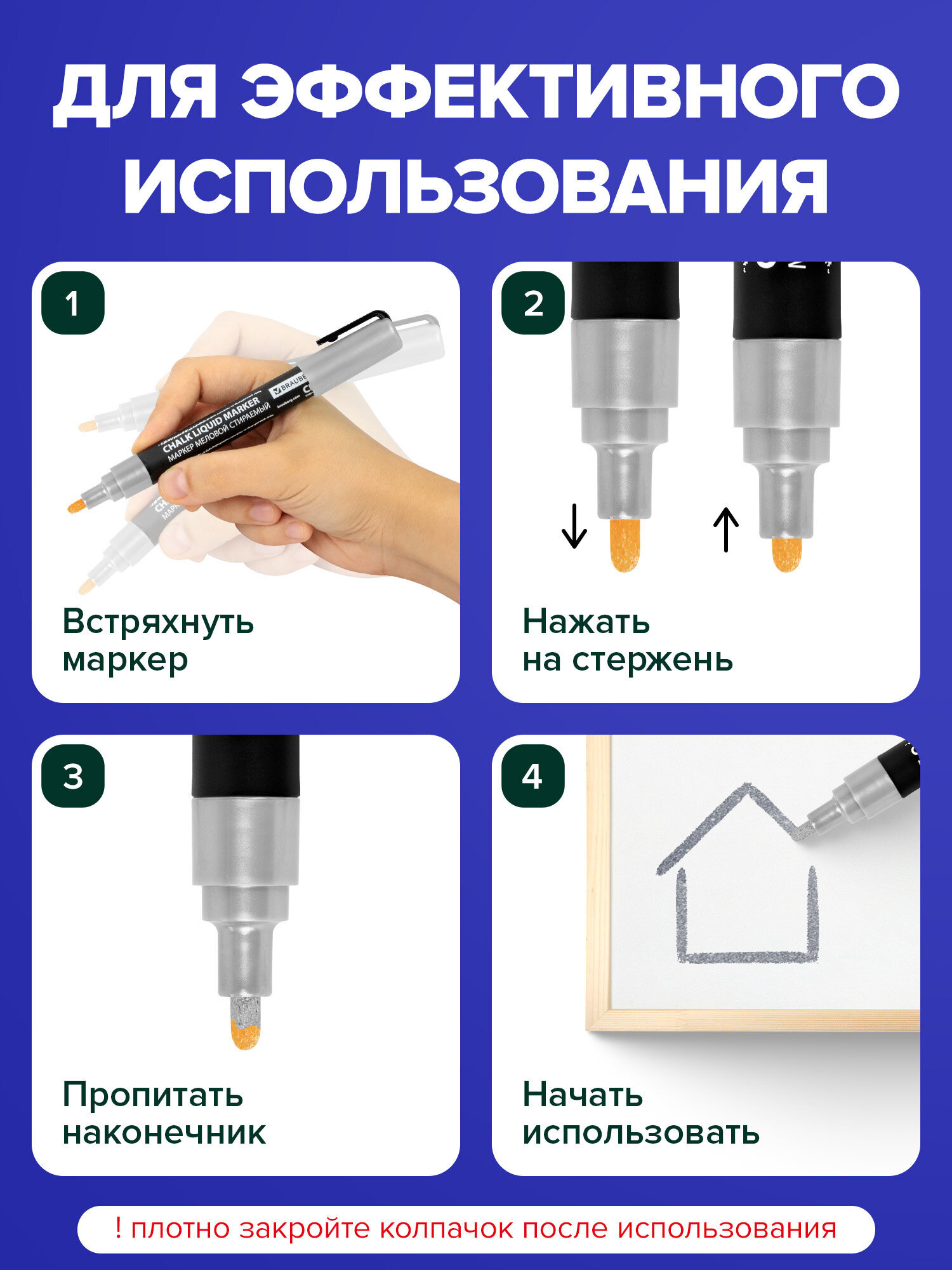 Маркеры Brauberg меловые 8 шт. - фото 3