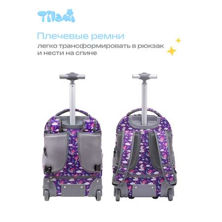 Рюкзак Tilami