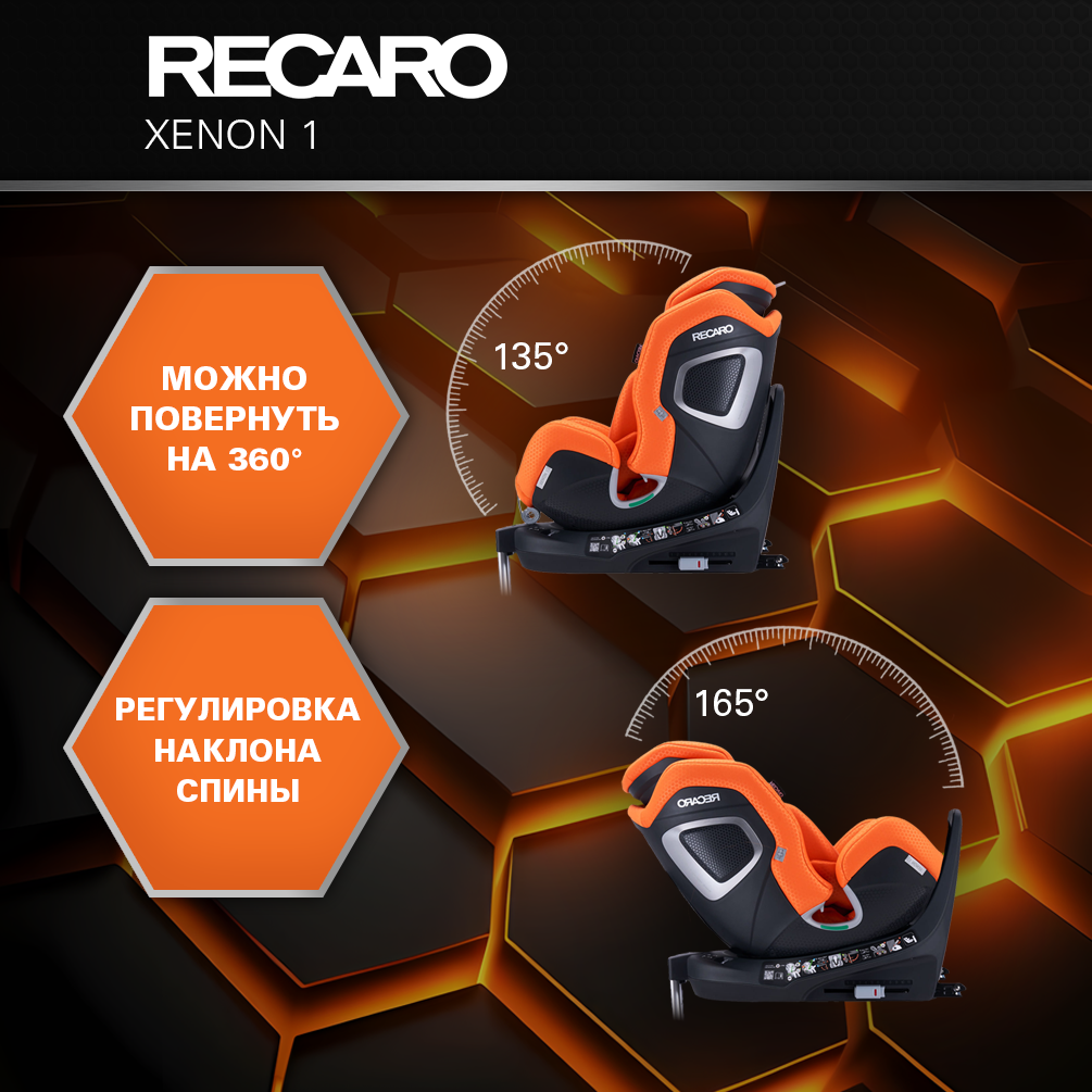 Автокресло Recaro Xenon 1 Isofix 0+/1/2 (0-25 кг) - фото 2