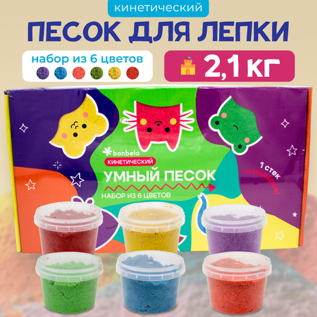 Кинетический песок bonbela 2.1 кг