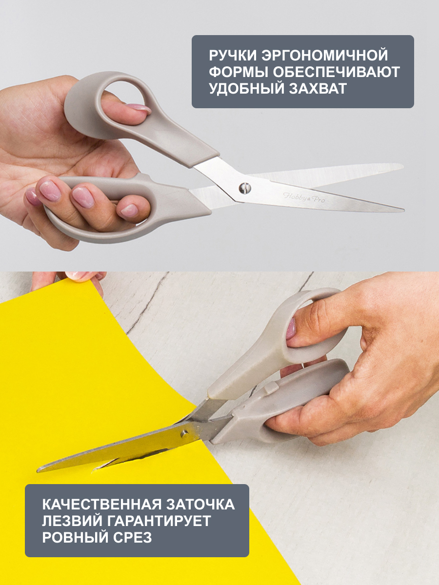 Ножницы канцелярские Hobby Pro - фото 3