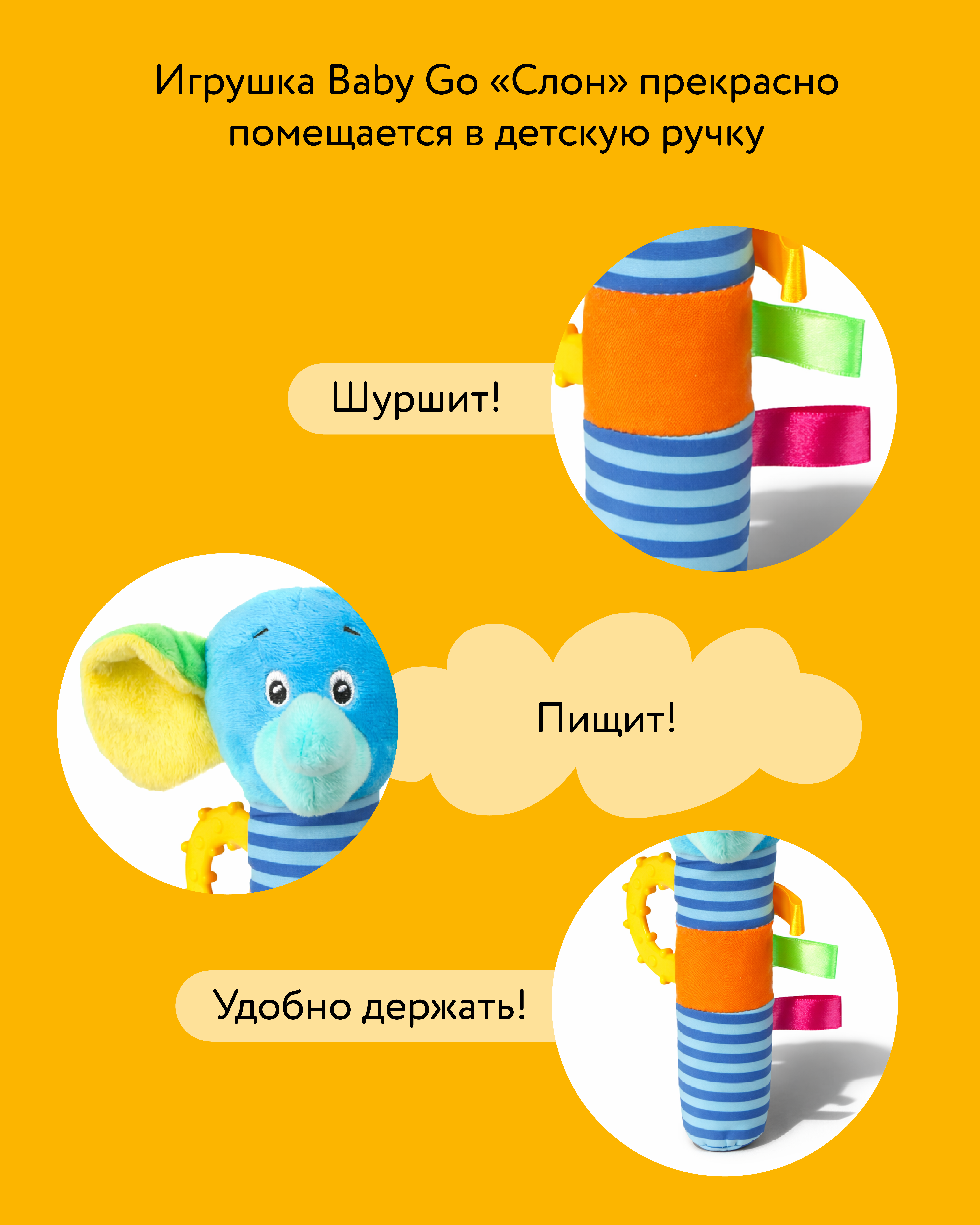 Игрушка BabyGo погремушка Слон - фото 4