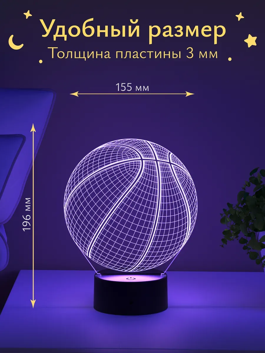 Ночник Светофей Баскетбольный мяч - фото 4