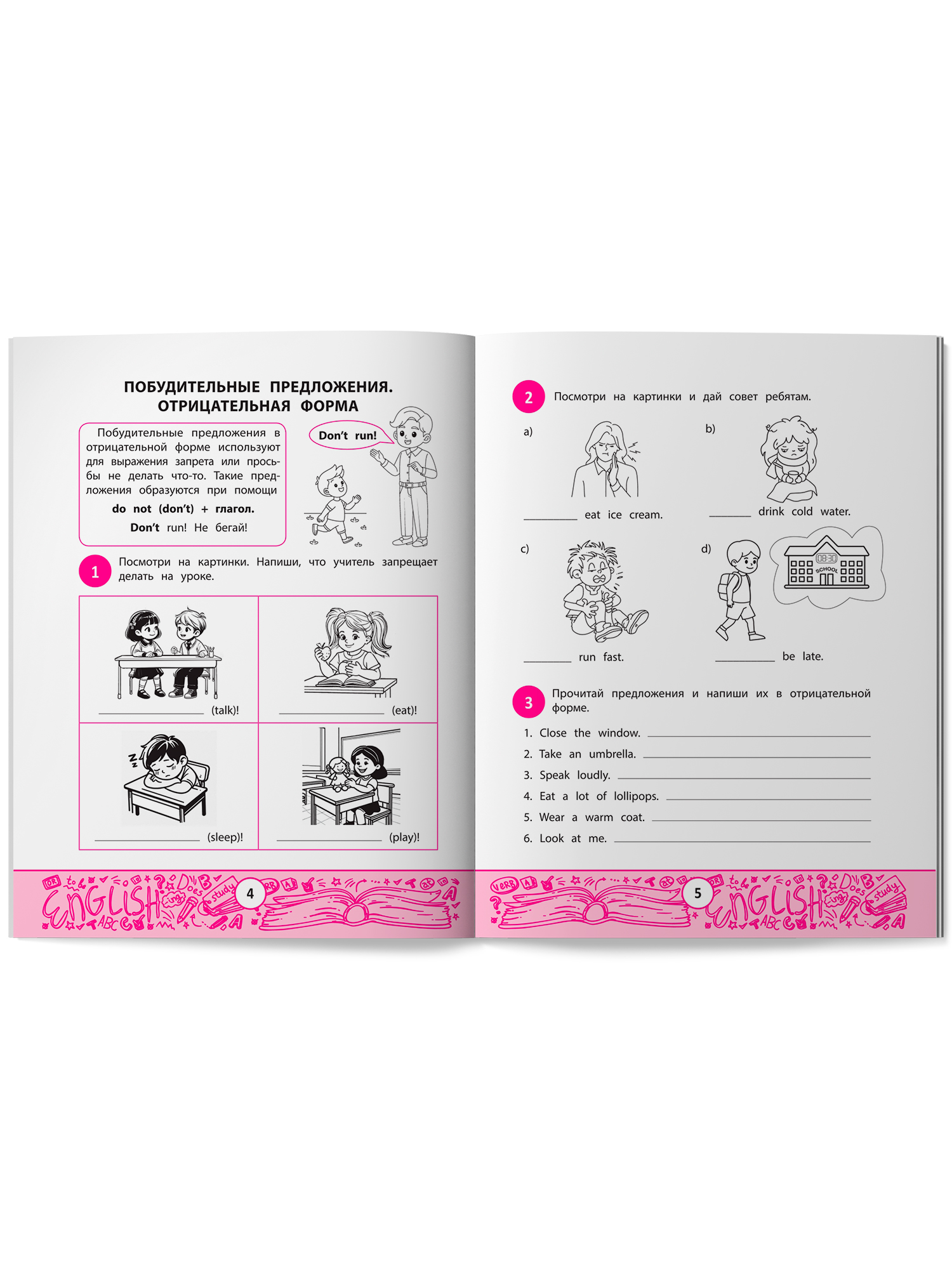 Книга Феникс My first GrammarBook продолжаем учить правила - фото 10