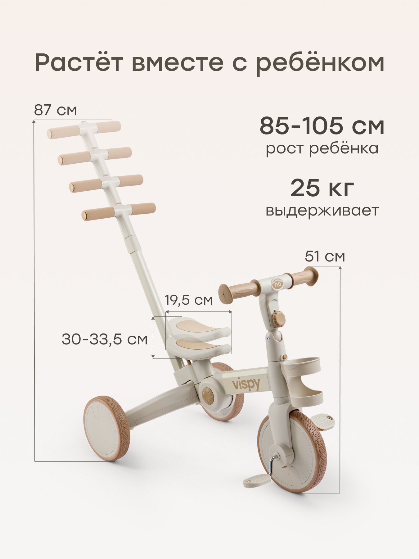 Велосипед-беговел Happy Baby - фото 3