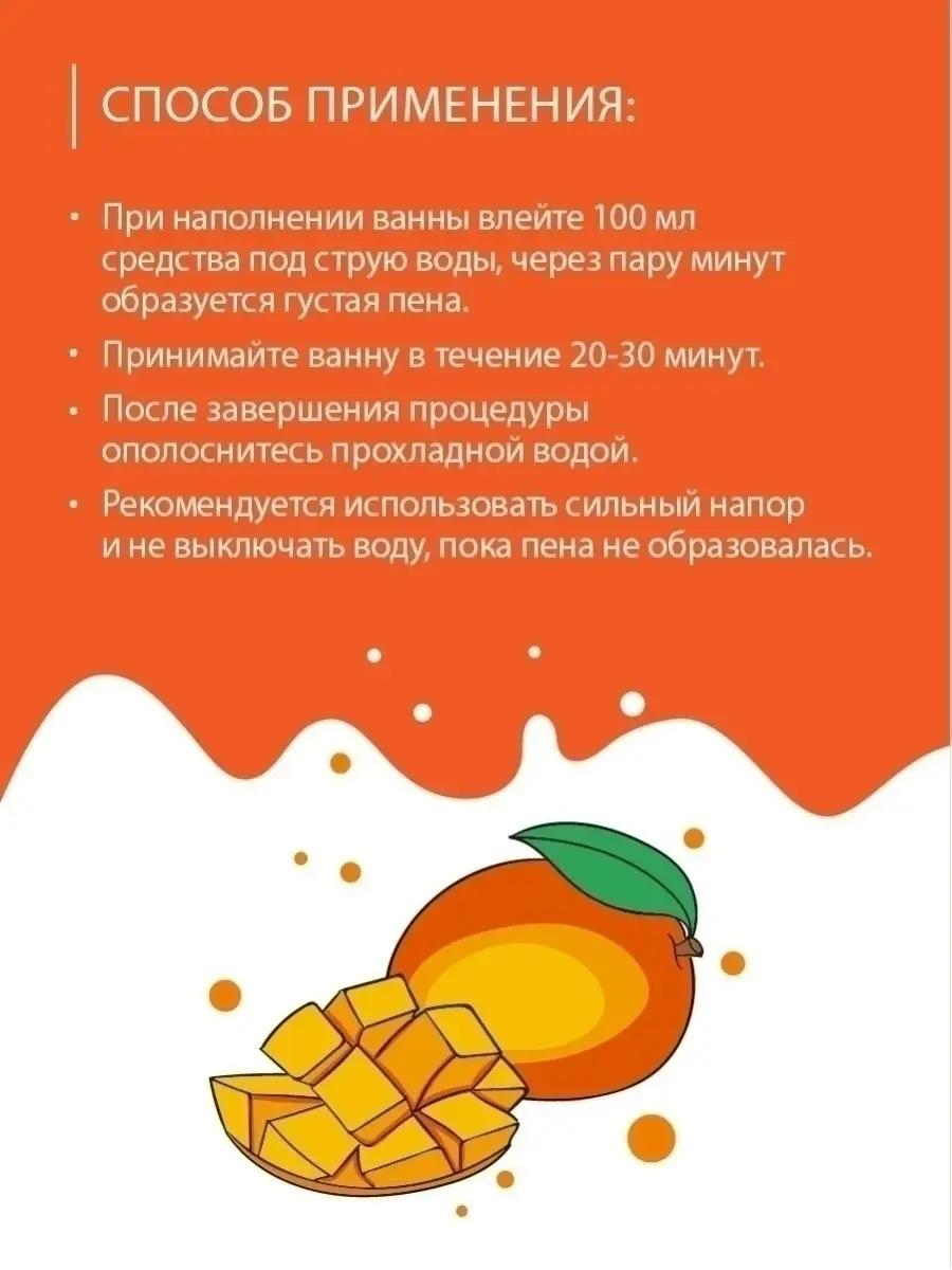 Пена Солюшка Тропический манго 1000 мл - фото 7