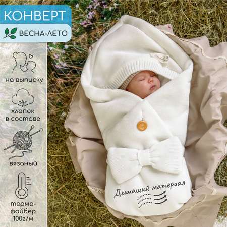 Конверт на выписку Amarobaby Pure Love
