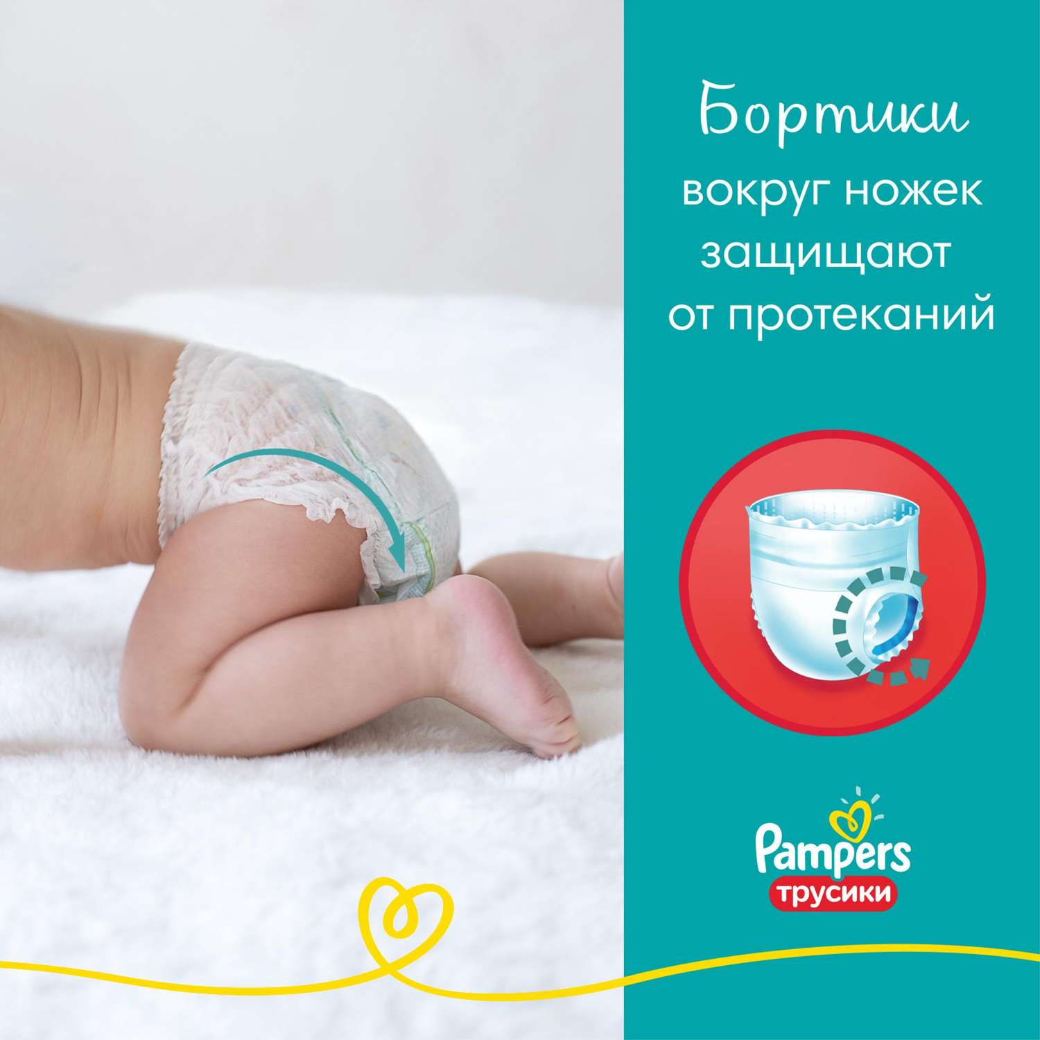 Трусики Pampers Pants 4 (9-15 кг) 84 шт. - фото 6