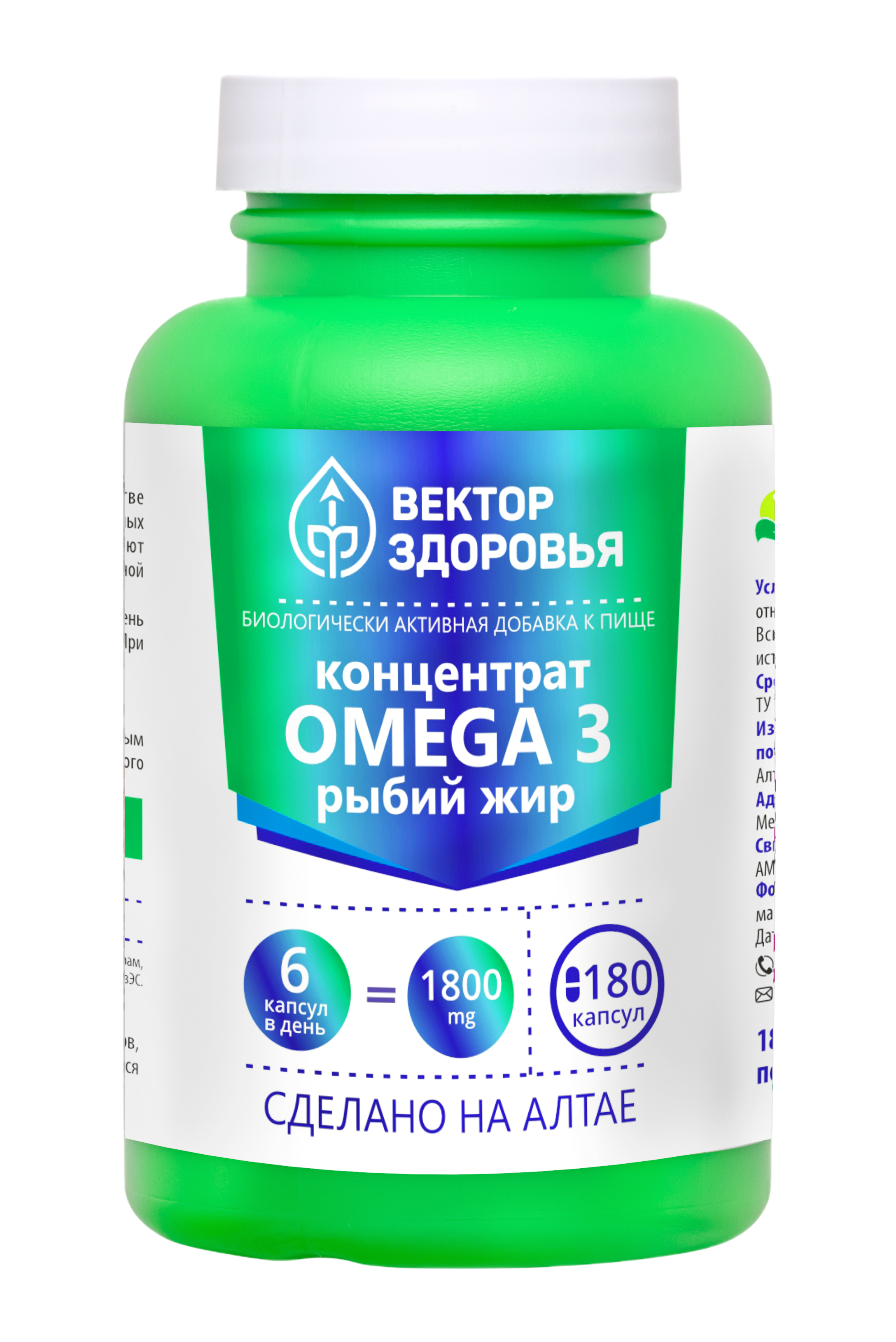 БАД к пище Алтайские традиции Комплекс Омега 3 рыбий жир концентрат 180 капсул - фото 1