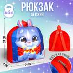 Рюкзак Milo Toys