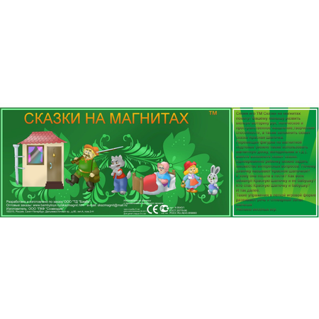 Игрушка Нескучные игры Красная Шапочка