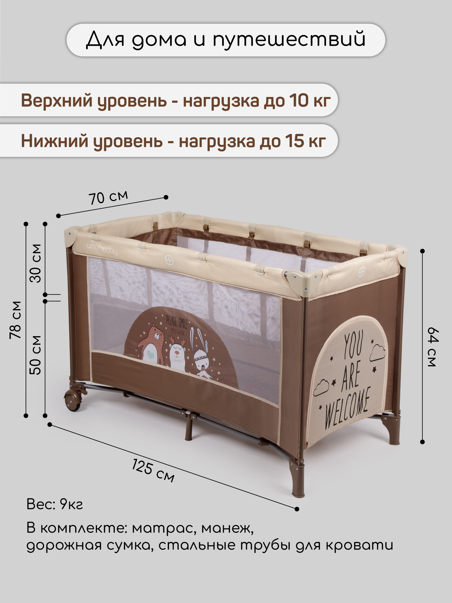 Манеж-кровать AmaroBaby Multiform Smile Friends прямоугольный бежевый AMARO-26MSF-Be - фото 13