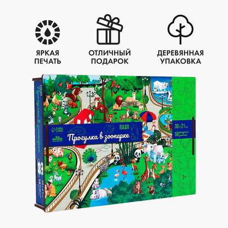 Пазл Лесная мастерская деревянный