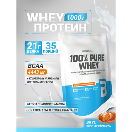 Протеин BiotechUSA 100% Pure Whey 1000 г. Карамель - капучино