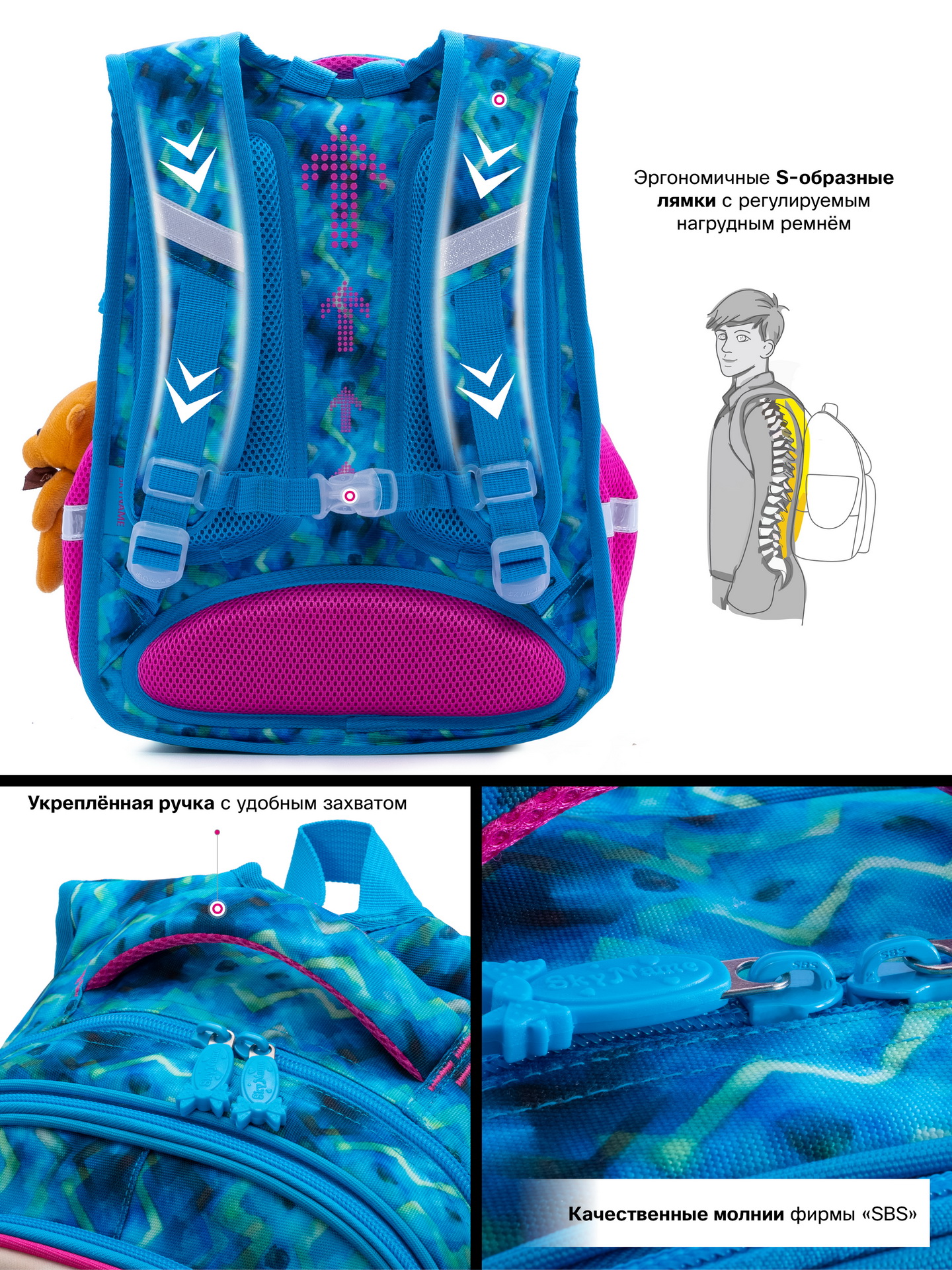 Рюкзак SkyName анатомическая спинка + брелок - фото 8