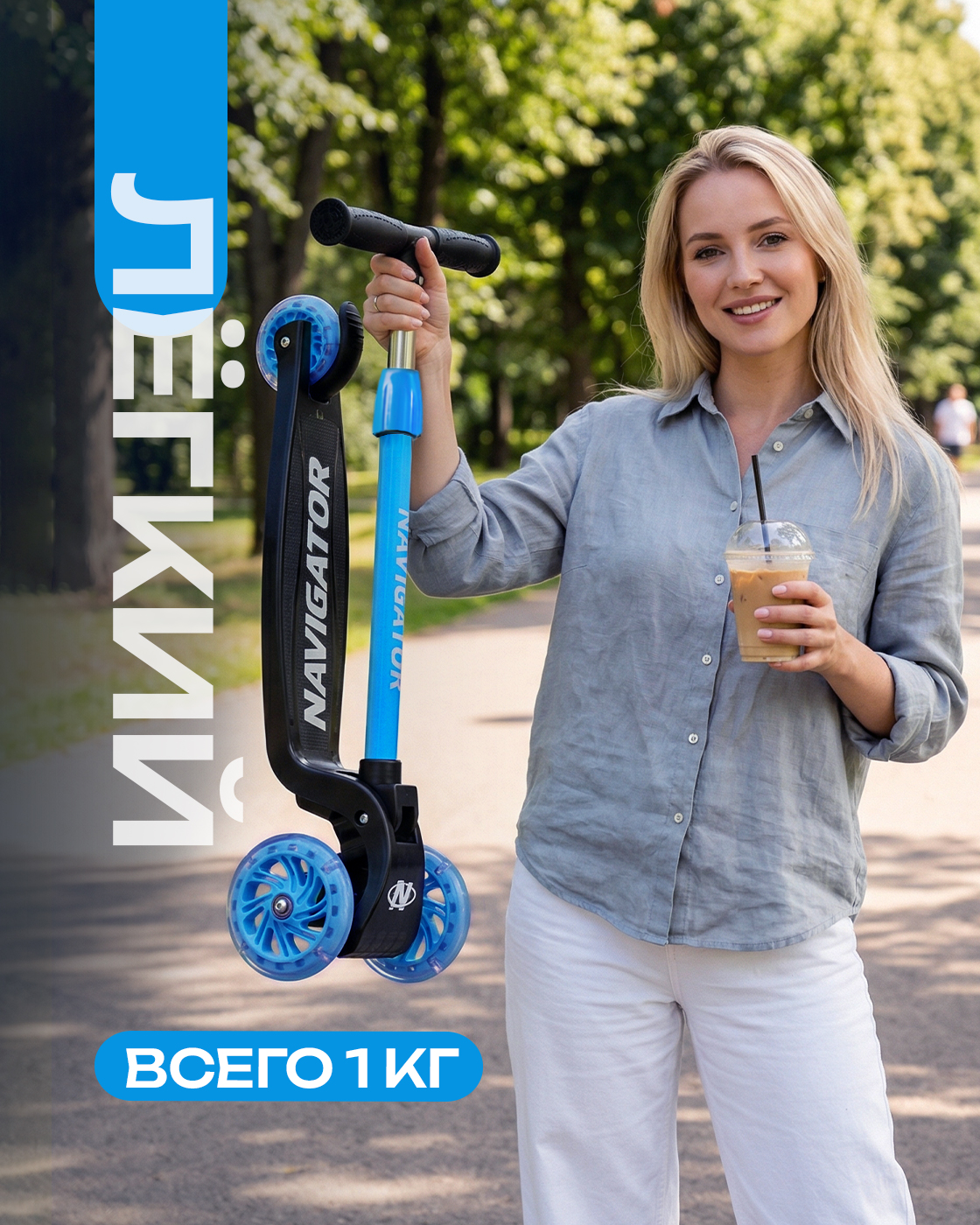 Самокат Navigator трехколесный - фото 6