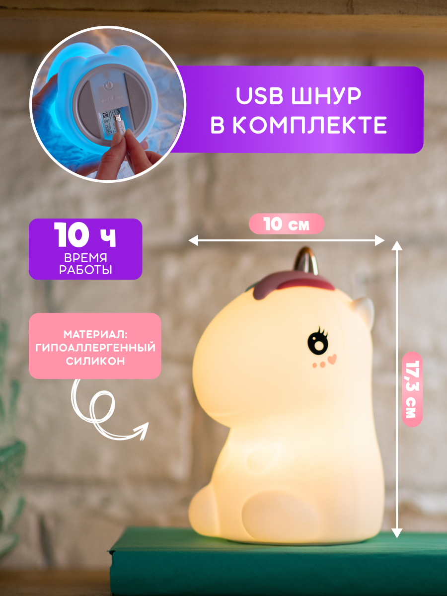 Ночник NEON-NIGHT Единорог - фото 5