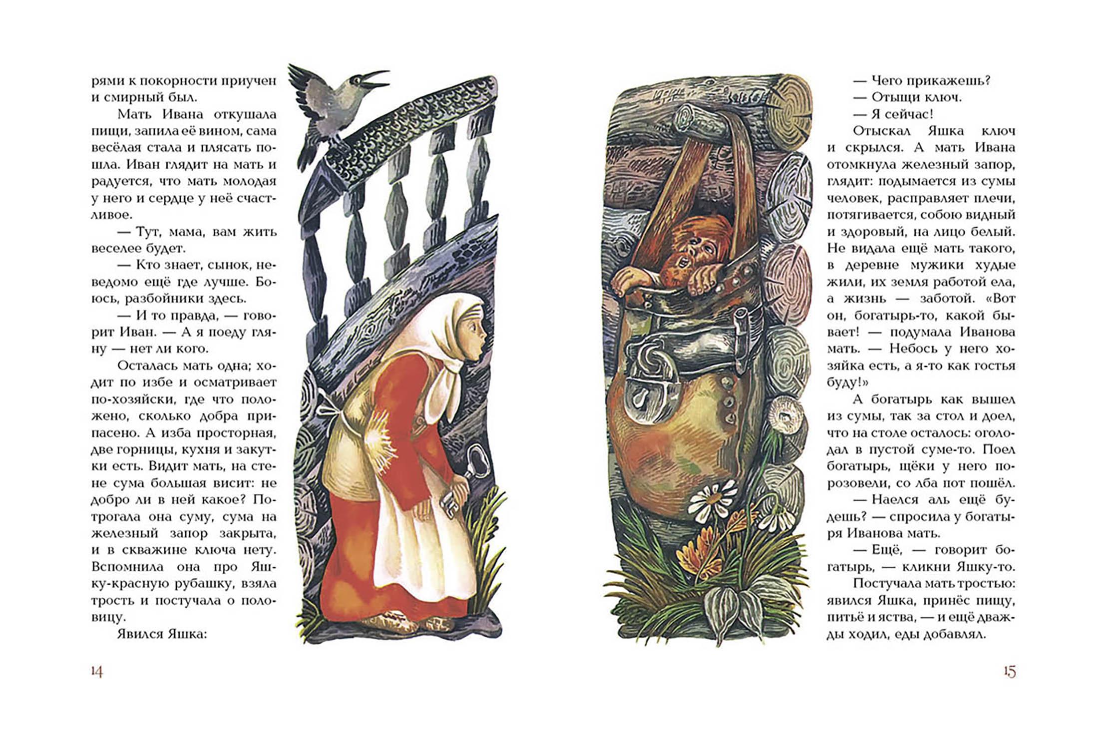 Книга Издательство Речь Умная внучка - фото 6