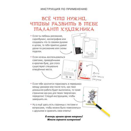 Книга Эксмо Манга. Креатив-бук