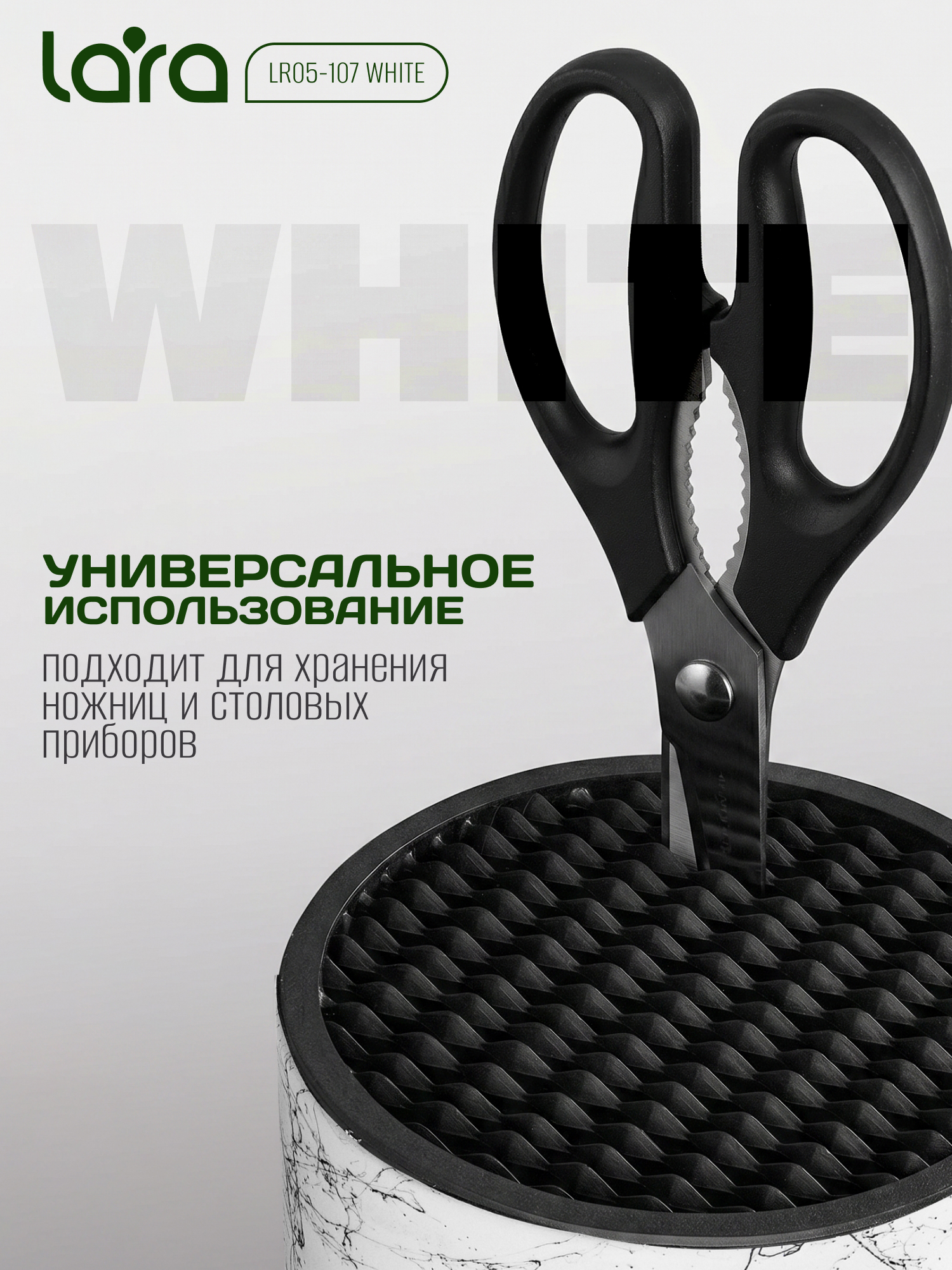 LR05-107 LARA (White) Подставка для ножей универсальная (3 секционнная) слоты - фото 4