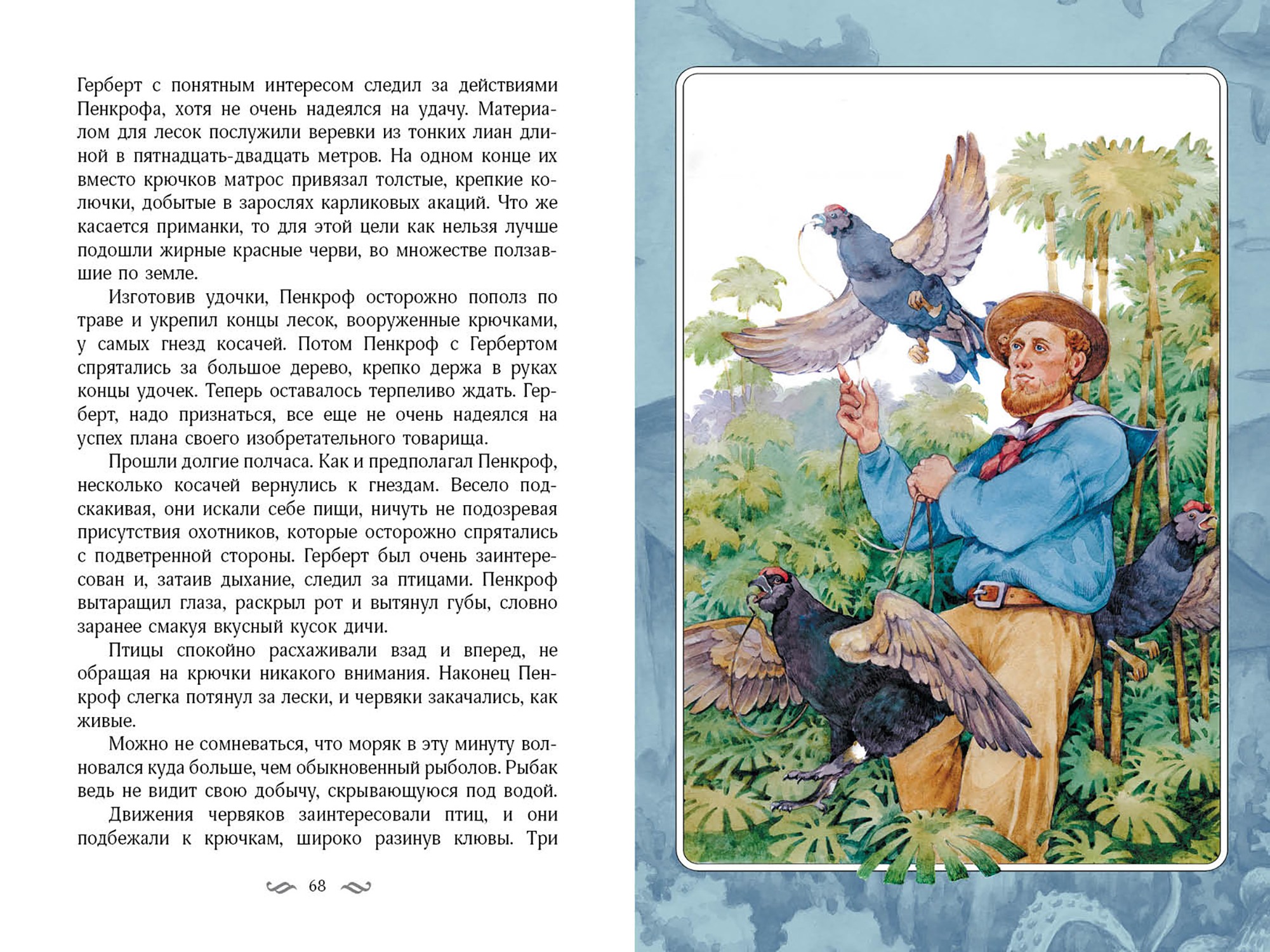 Книга Качели Таинственный остров - фото 7