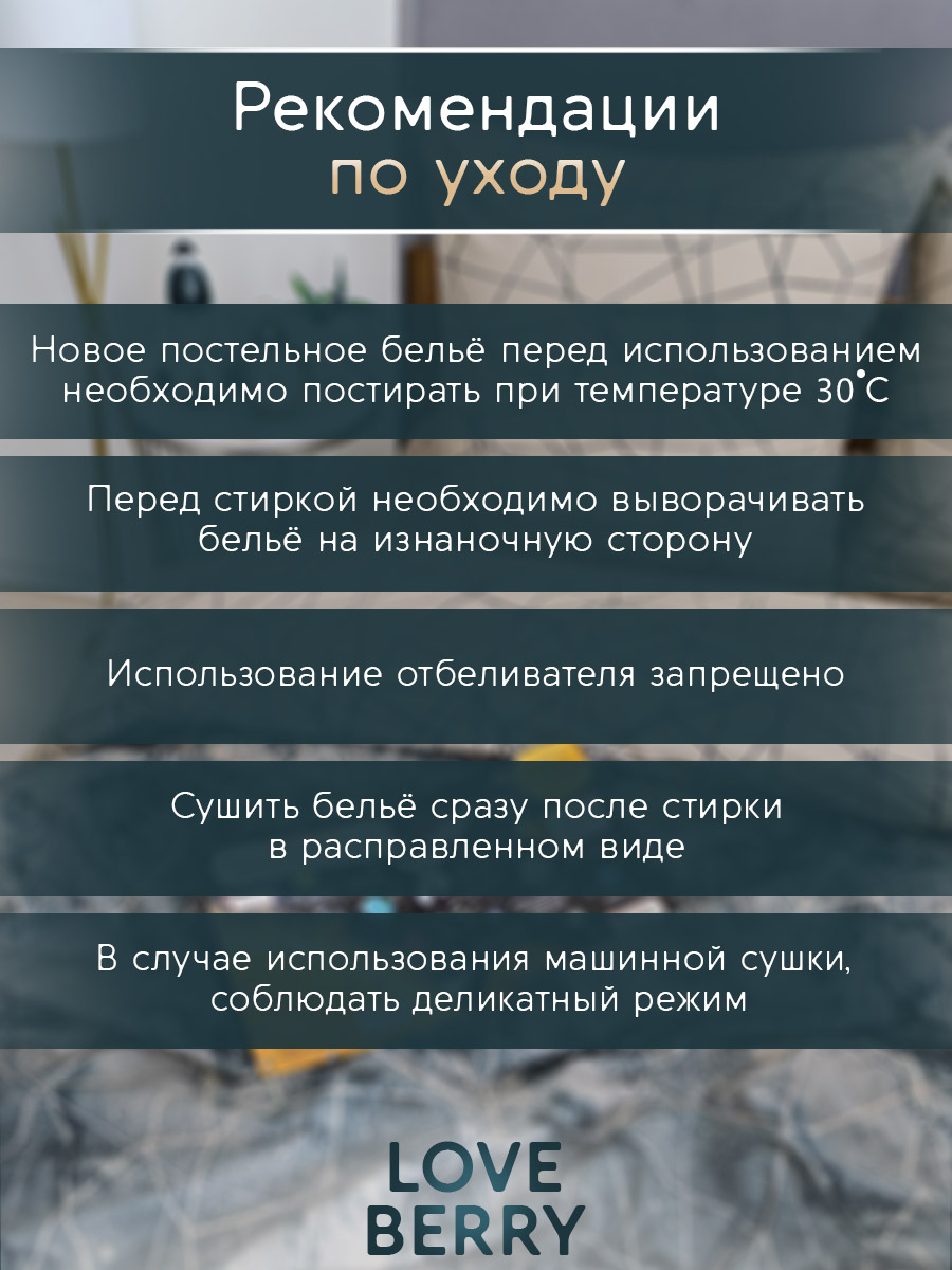 Постельное белье LOVEBERRY 1,5 спальный Звездное небо - фото 15