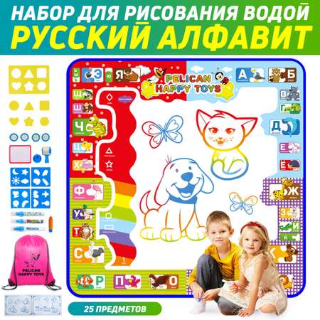 Акварисование PELICAN HAPPY TOYS Русский Алфавит