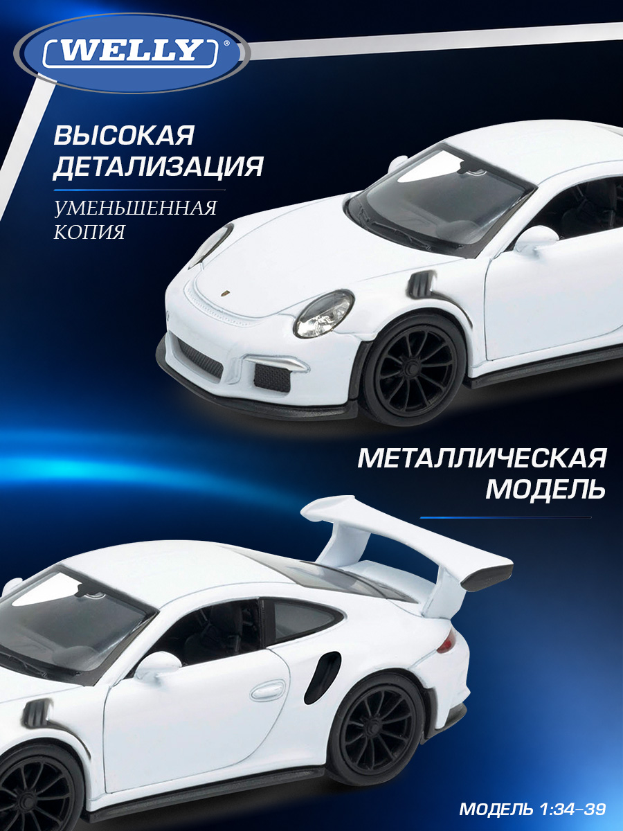 Автомобиль Welly Porsche Порше 2016 ГT3 РС 1:34 WL_43746W - фото 4