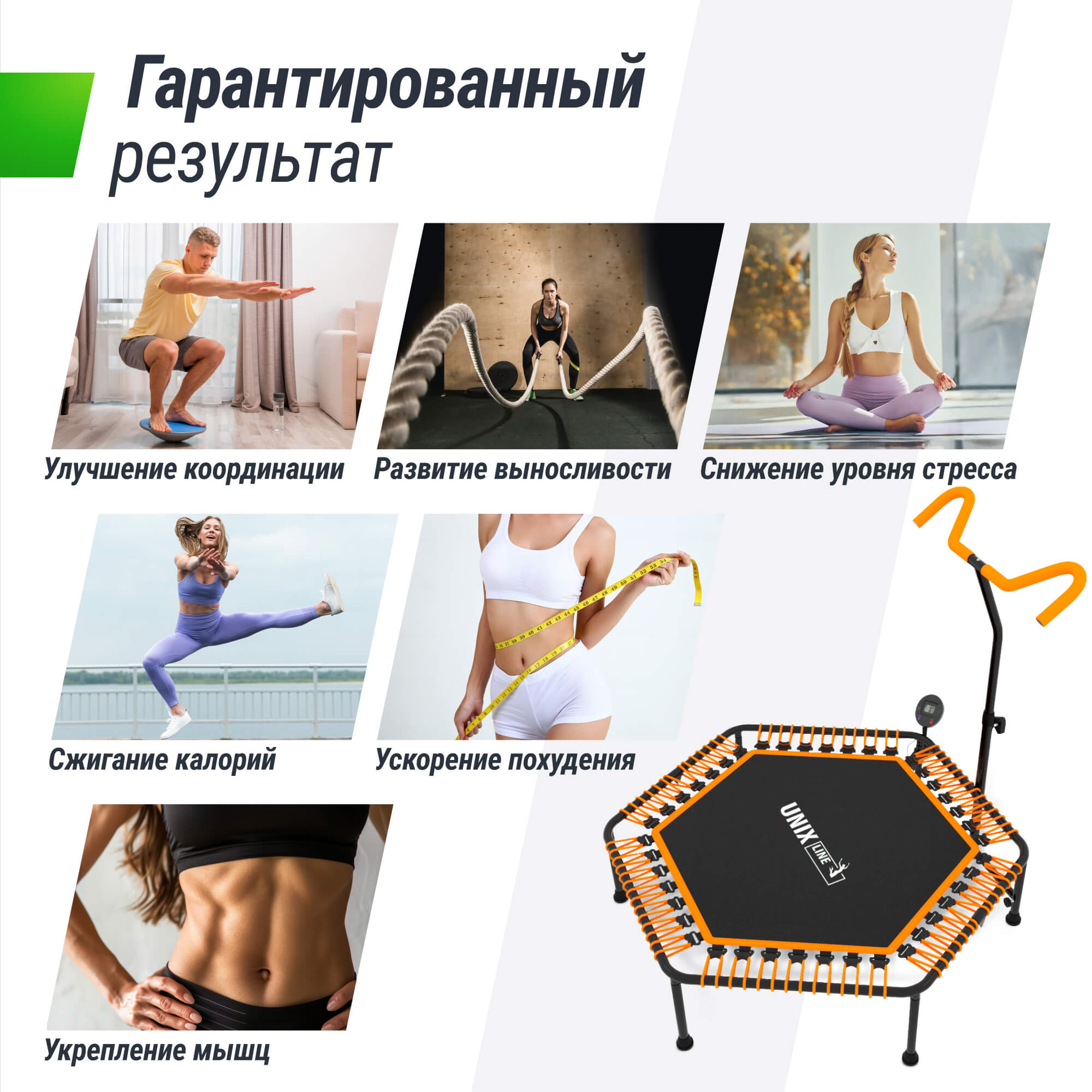 Батут fitness pro orange UNIX line спортивный с ручкой диаметр 125 см до 130 кг счетчик прыжков - фото 8