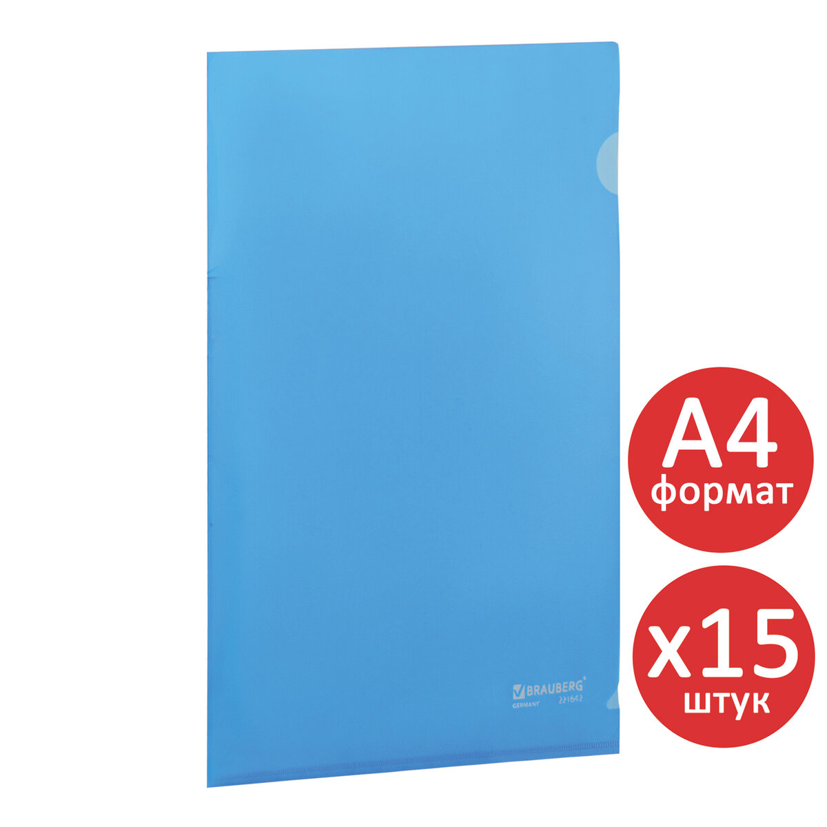 Папка-уголок Brauberg А4 - фото 2