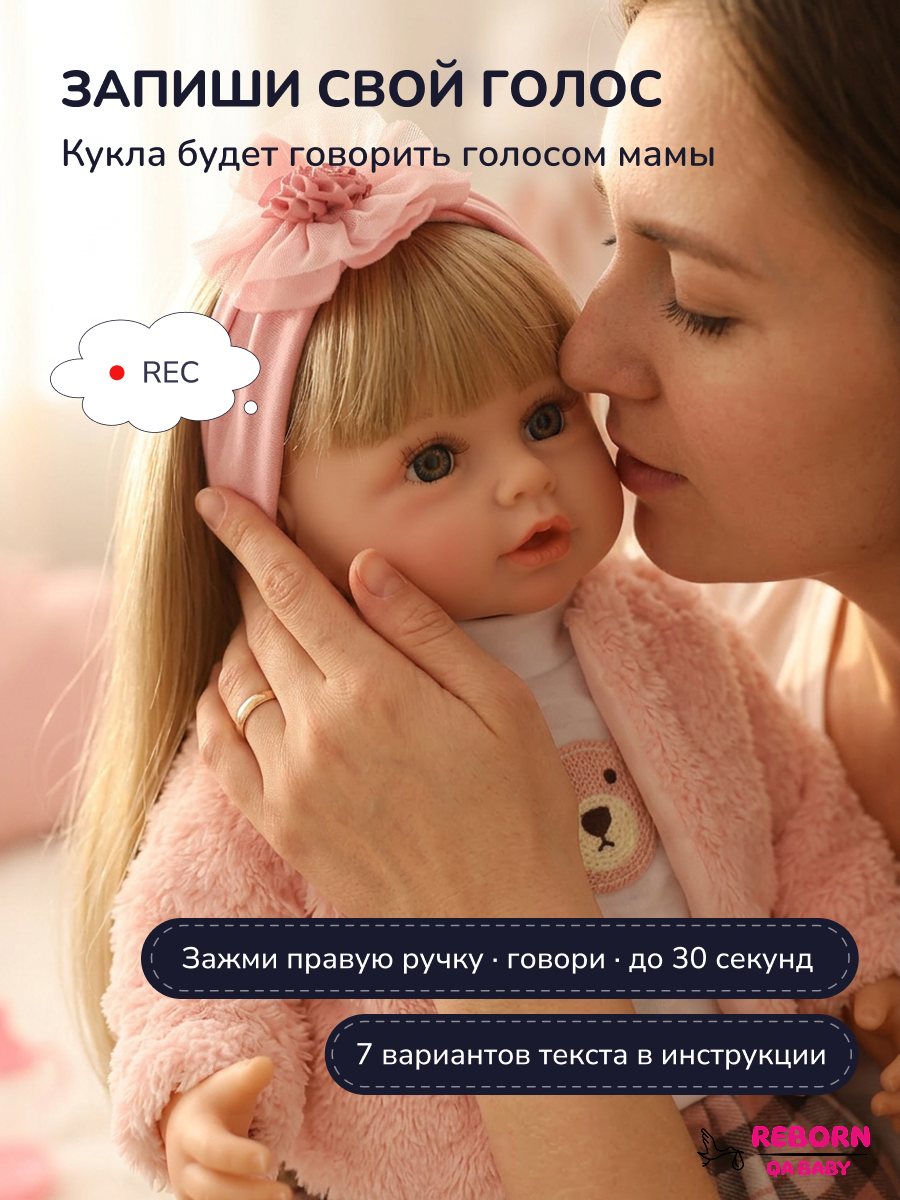 Кукла классическая QA BABY Реборн интерактивная говорящая высота 55 см KD22915В - фото 6