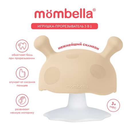 Прорезыватель Mombella