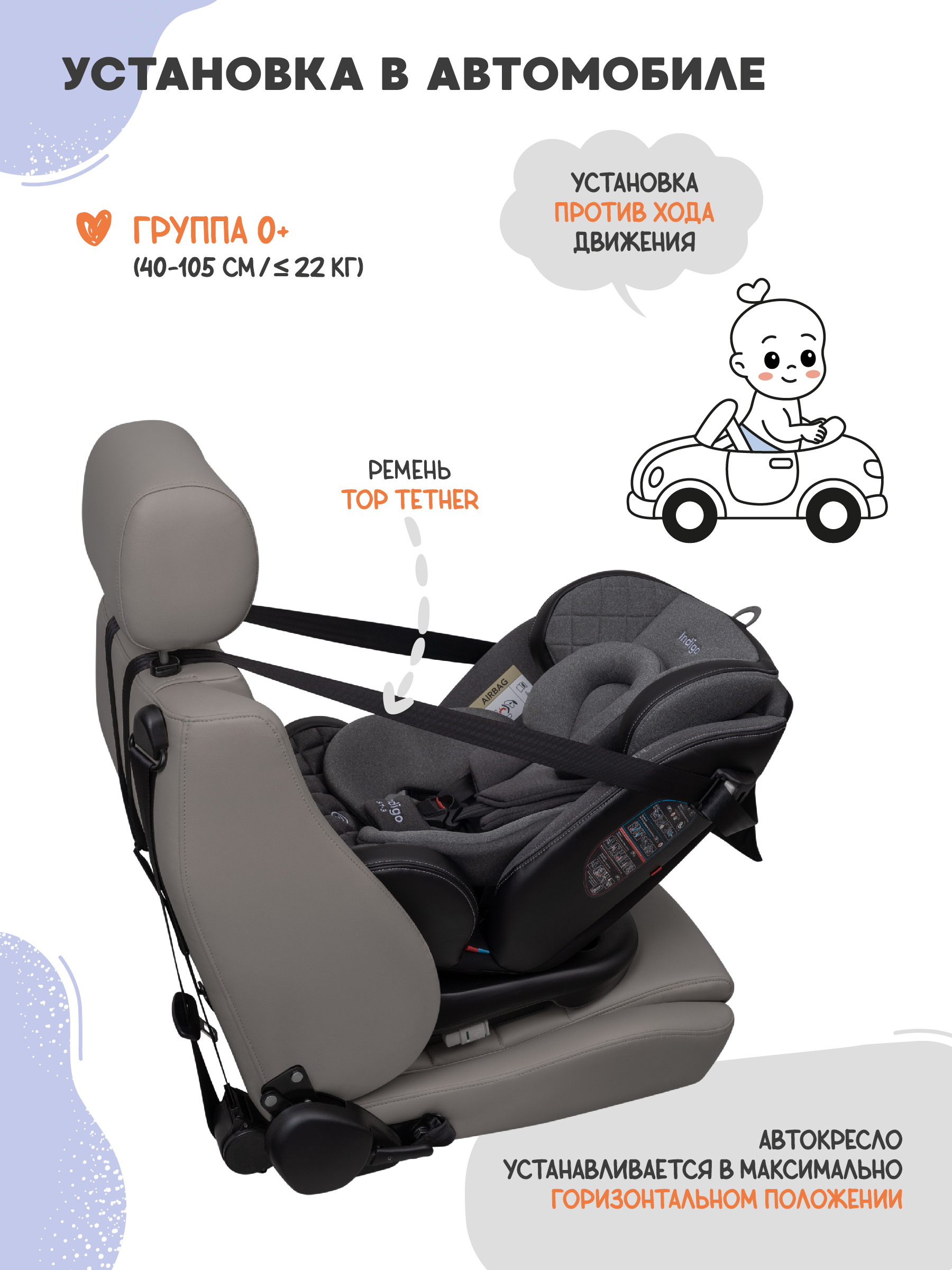 Автокресло Indigo Aero серый Isofix 0+/1/2/3 (0-36 кг) - фото 10
