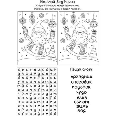 Украшение оконное Феникс Презент Новогоднее с раскраской в ассортименте 81319