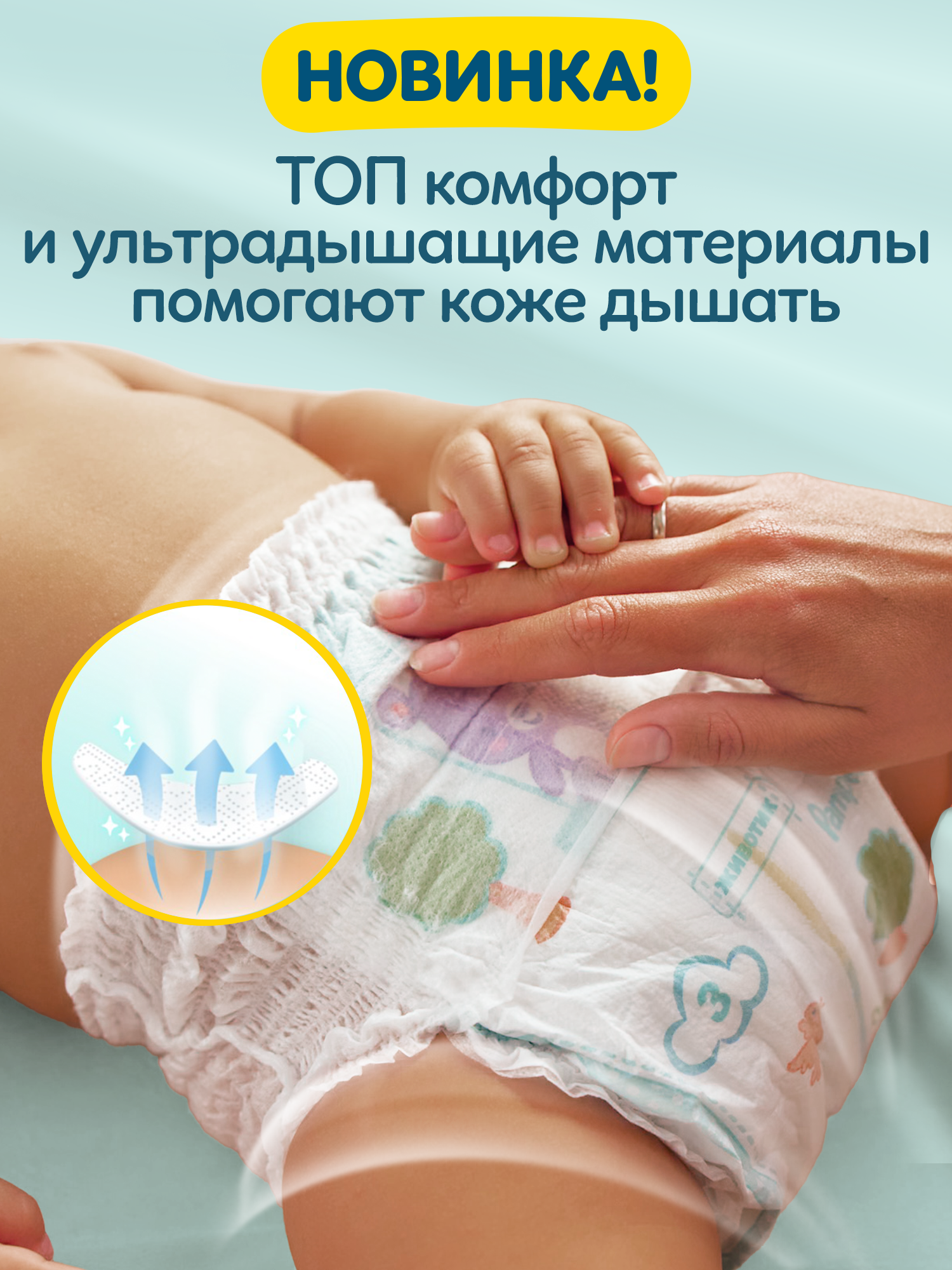 Трусики Pampers L (9-15кг) 184 шт. - фото 5