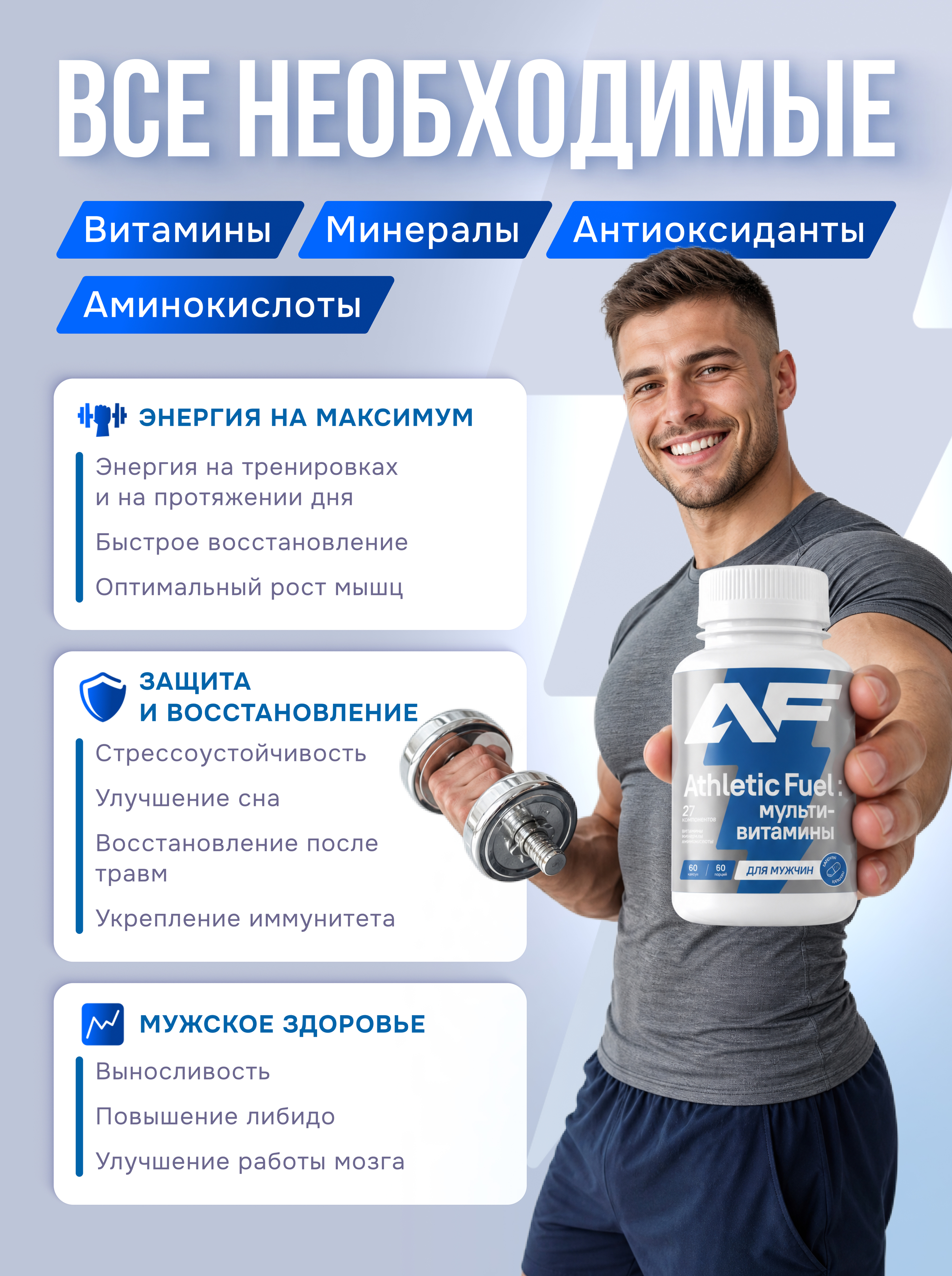 Бад для энергии Athletic Fuel 60 капсул - фото 2