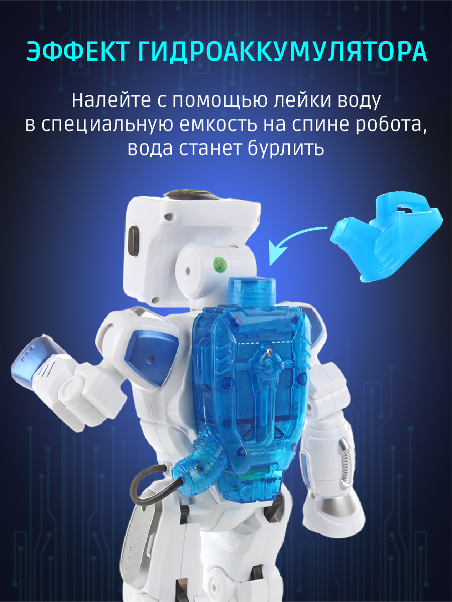 Робот РУ Veld Co - фото 5