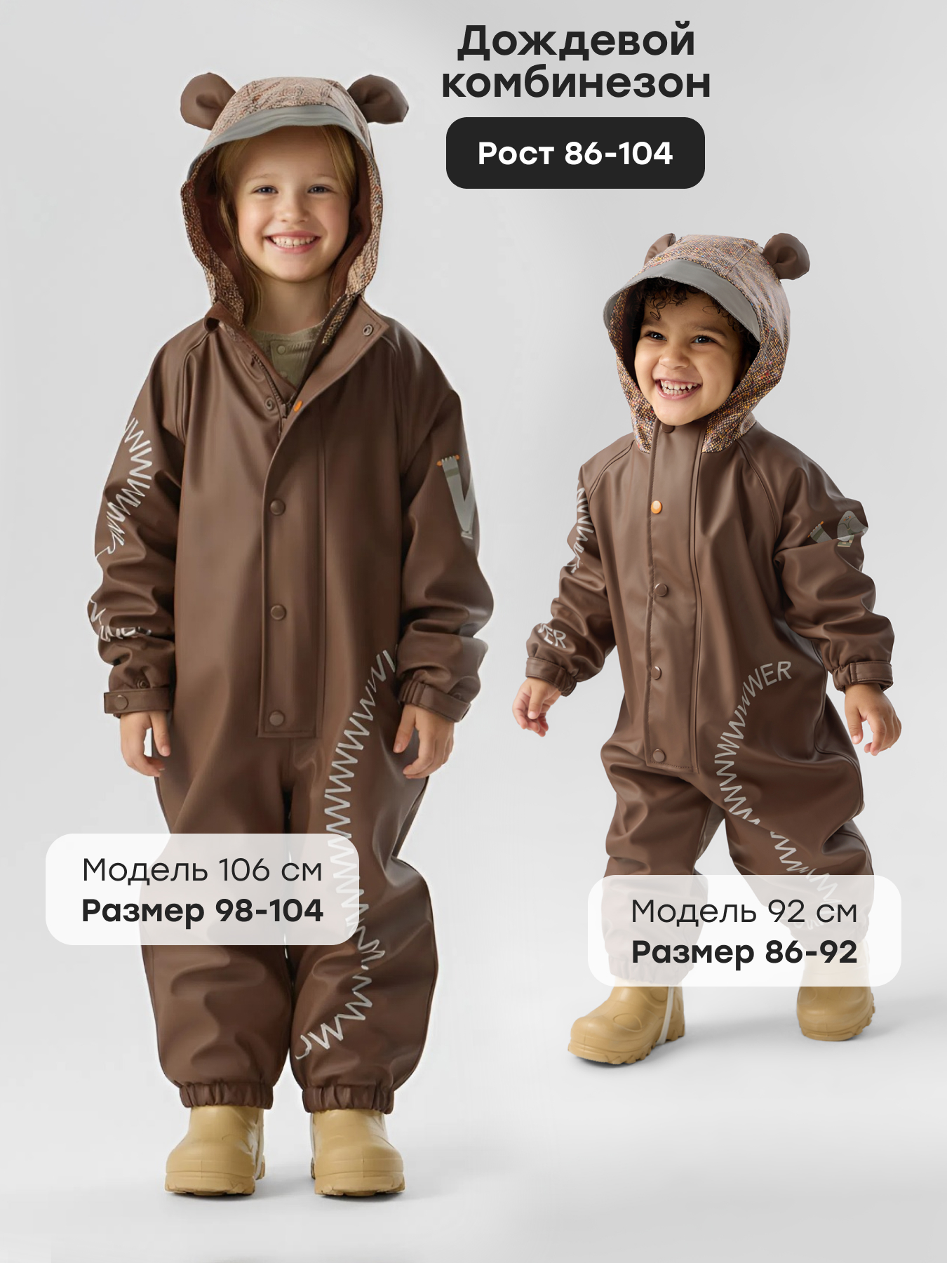 Комбинезон Happy Baby 88580-1_dark-brown - фото 2